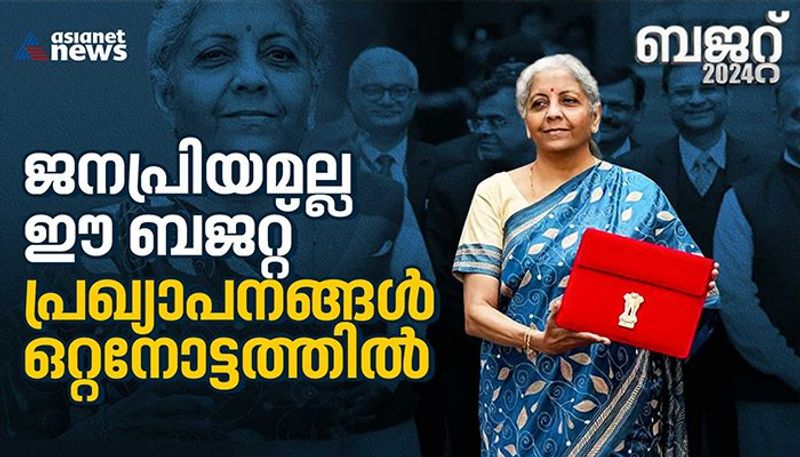 union Budget 2024 key highlights from Finance Minister Nirmala Sitharaman Speech