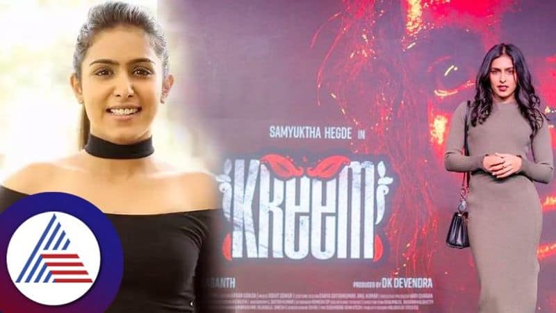 Kreem trailer launch film team talks about Samyuktha Hegde talent vcs