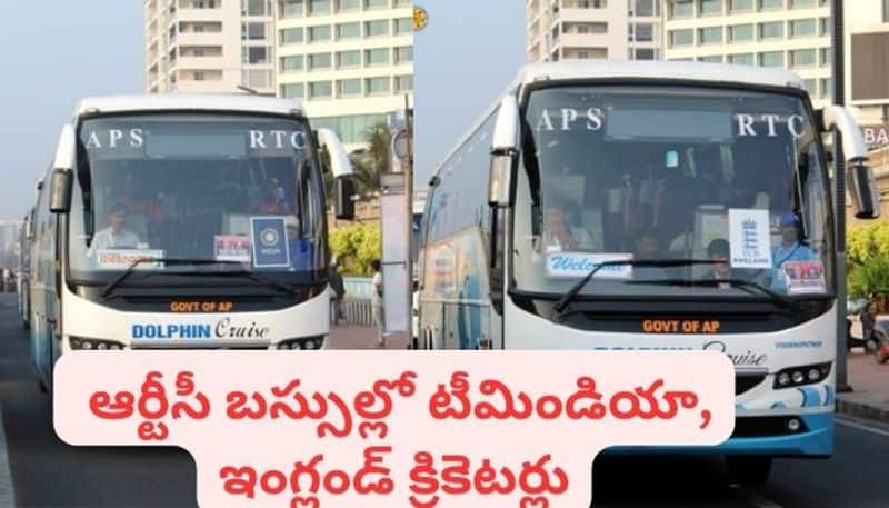 APSRTC Buses being used by Team India and Team England cricket teams at Visakhapatnam KRJ