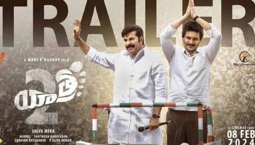  నేను విన్నాను..నేనున్నాను అంటూ.. వైఎస్ జగన్ యాత్ర2 ట్రైలర్ రిలీజ్.. 