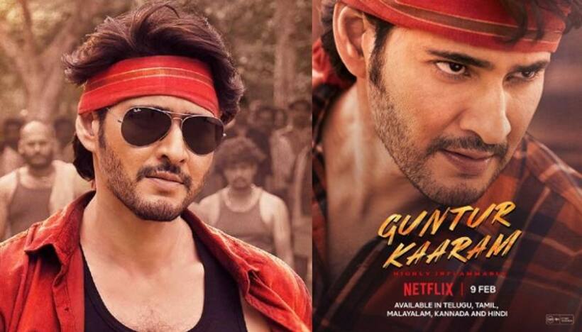 ఓటీటీలో గుంటూరు కారం, స్ట్రీమింగ్ డేట్ ఫిక్స్,  ఎప్పుడంటే..? 