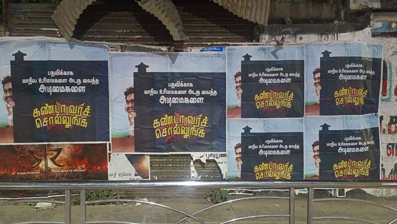 Loksabha Election campaign Dmk poster criticised admk kanda vara solunga smp