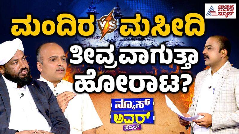 Suvarna News Hour Special With Vikram Phadke Shafi Sadi nbn