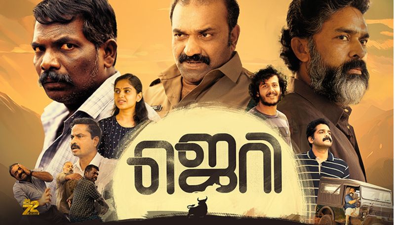 jerry malayalam movie review vvk