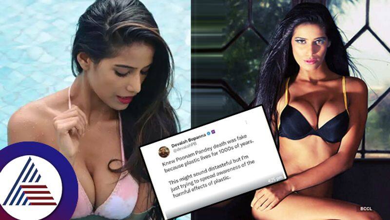 Various memes are circulating on social media against actress Poonam Pandey suc