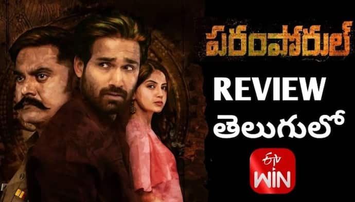 Paramporul movie review
