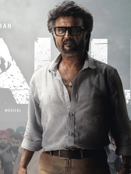 1. జైలర్