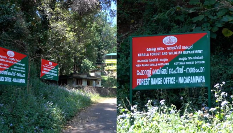 Women forest officers filed a sexual abuse complaint against the deputy range officer in Idukki Nagarampara vkv