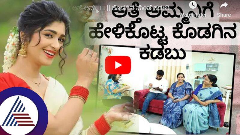 Menthya Sanna Kadubu receipy by  Aditi Prabhudevas mother and mother in law suc