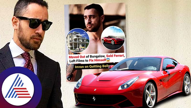 Imran Khan moved out of bungalow sold Ferrari left films to fix himself skr