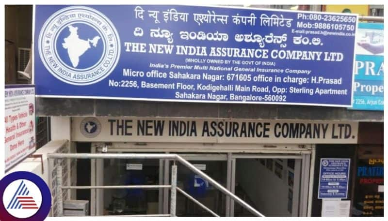 New India Assurance Company Recruitment for   Assistant  post gow