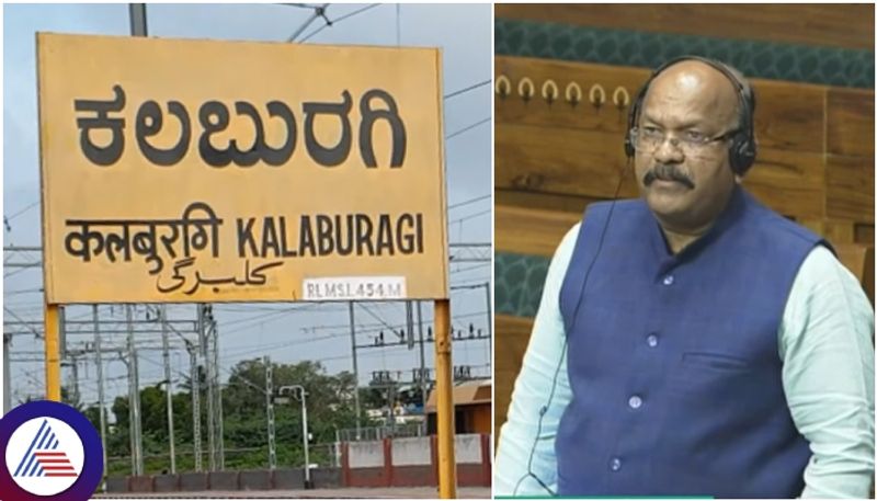 MP Umesh Jadhav proposed in Parliament for Kalaburagi Bengaluru new train traffic sat