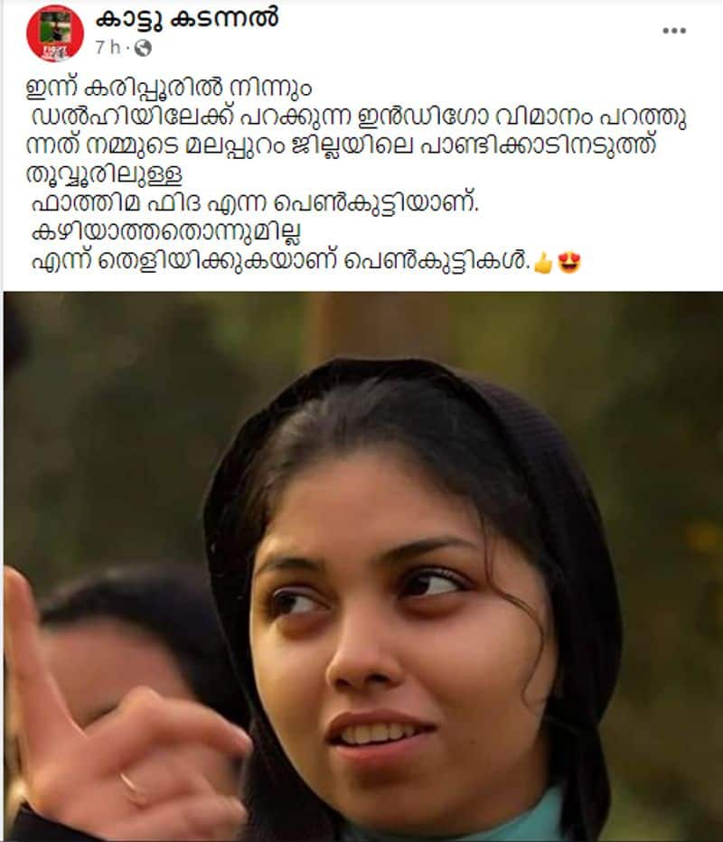 malappuram girl fathima fida flying her first flight from calicut to delhi here is the fact jje