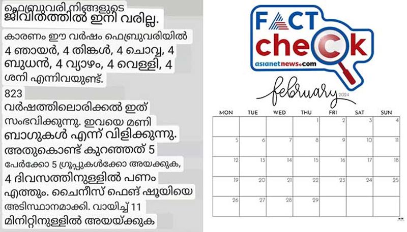 Fact Check Facebook posts claiming february 2024 is very special year and you will get money jje