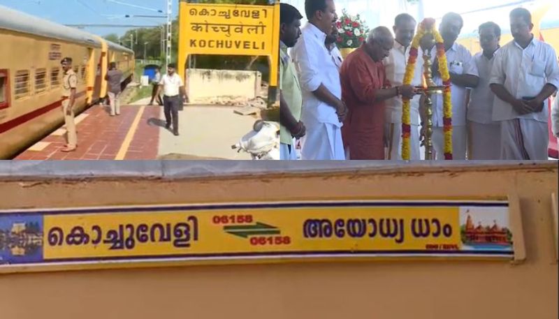 Kerala: First special train to Ayodhya commences journey from Kochuveli anr