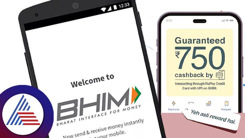 BHIM app is offering up to Rs 750 cashback Here is how you can claim it anu