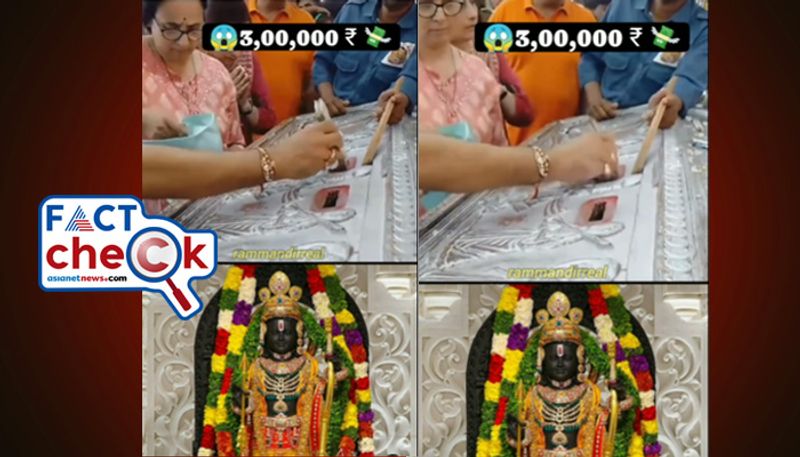 Fact Check Viral video of woman donating bundles of cash in Ayodhya Ram Mandir here is the fact jje 