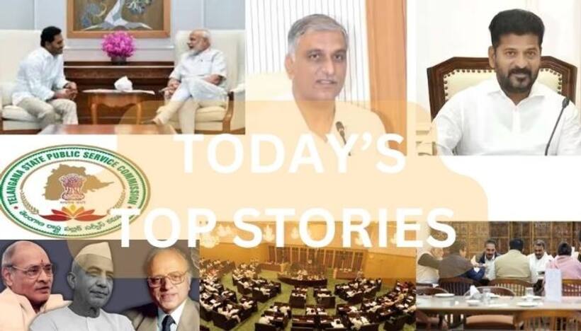 Today's Top Stories: గ్రూప్‌ 4 రిజల్ట్స్.. సీఎం రేవంత్ కి ఎదురుదెబ్బ.. పీవీకి భారతరత్న.. ప్రధానితో జగన్ భేటీ..