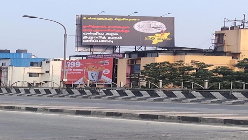 Banner in Chennai says Union govt tax returns 29 paisa for 1 rupee given by Tamil Nadu smp