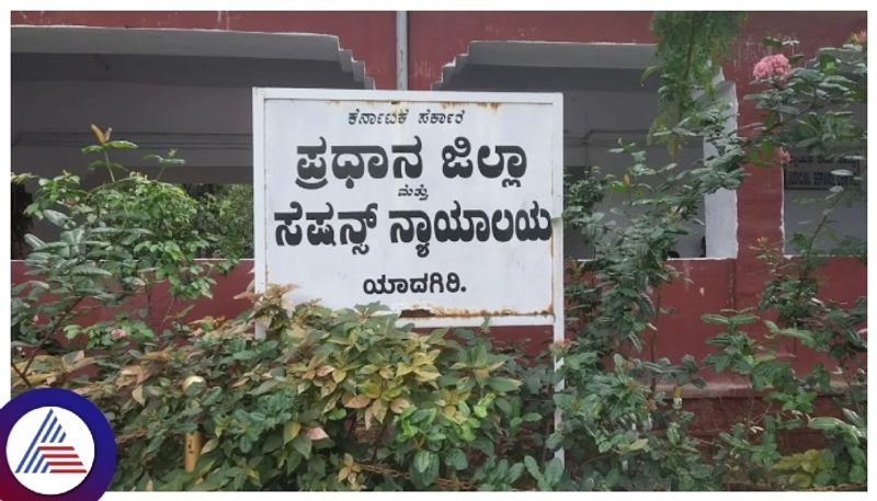 Vacancy in Yadgir District and Sessions Judge Court gow