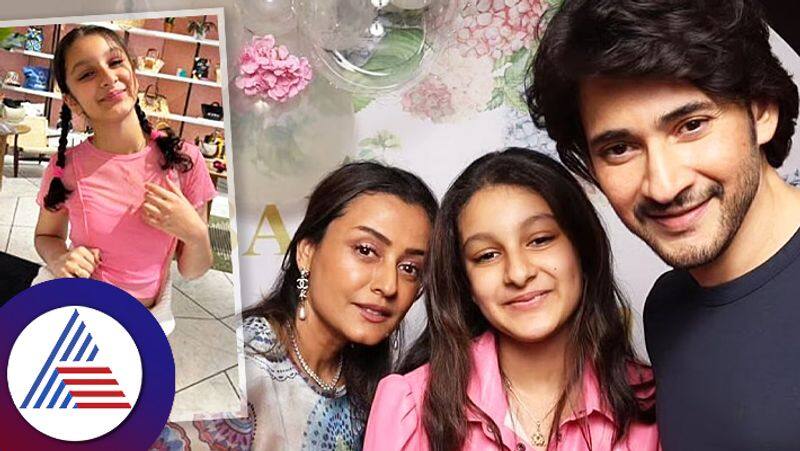 Mahesh Babu  Namrata Shirodkar Warn Against Daughter Sitara Fake Instagram Account Rao