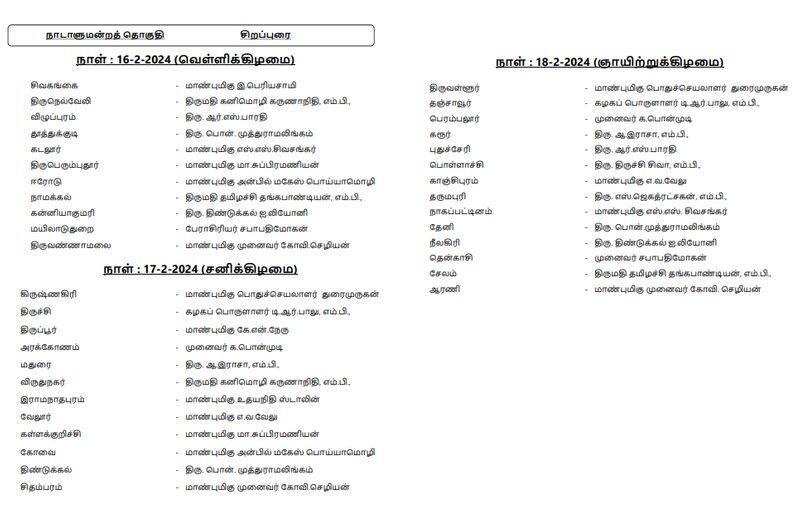 Down with fascism! Let India win! DMK meeting schedule announcement by parliamentary constituency! sgb