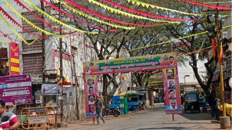 13th District Kannada Sahitya Sammelna