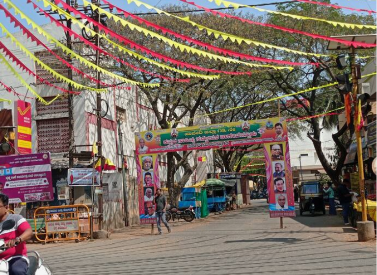 13th District Kannada Sahitya Sammelna 13th District Kannada Sahitya Sammelna