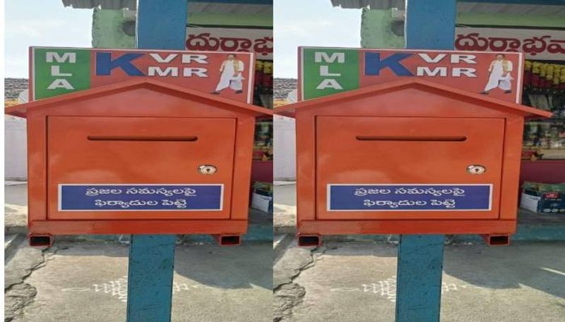 Telangana Kamareddy BJP Mla katipally Venkata Ramana Reddy Installs Complaint Boxes To Redress People's Grievances Rya