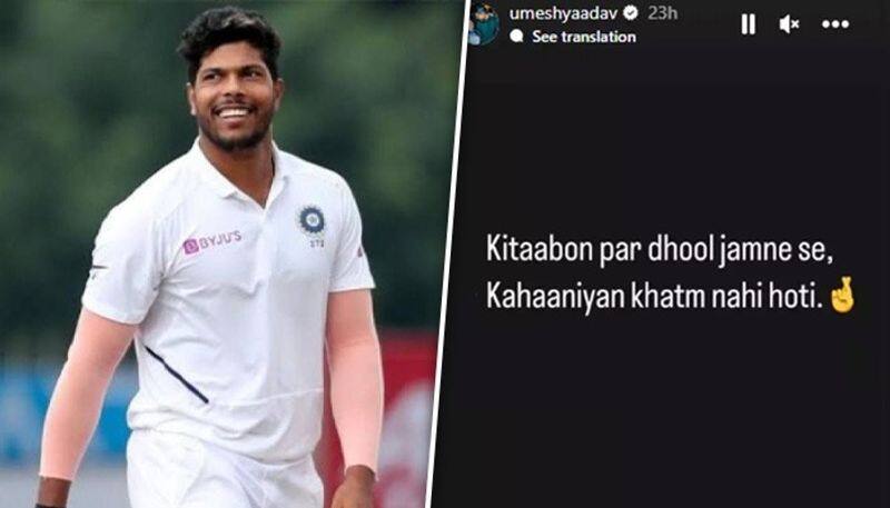 cricket Umesh Yadav's cryptic Instagram post sparks speculation after exclusion from India's Test squad osf