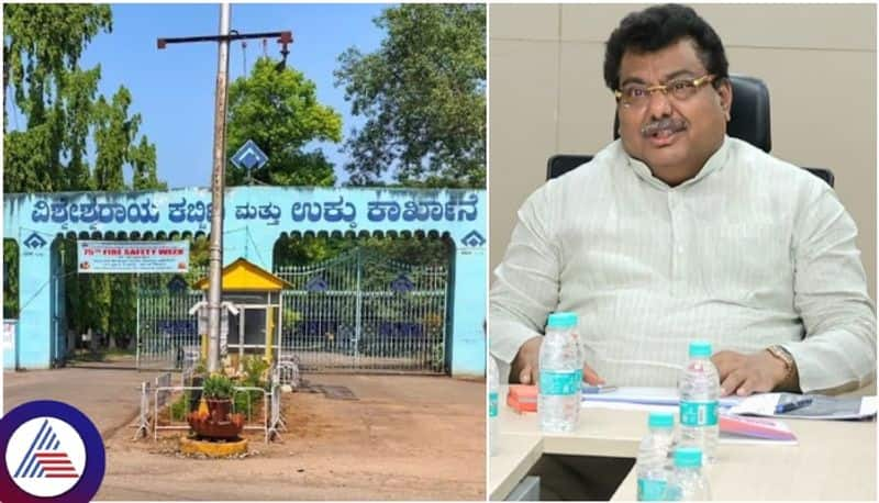 Minister M B Patil letter wrote to union govt for Bhadravathi VISP Factory Revitalization sat