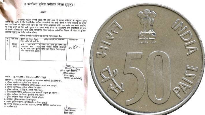 50 paise