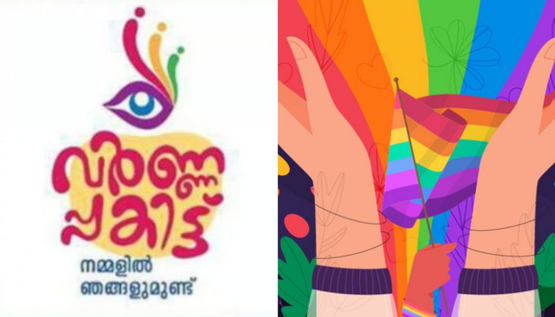 Kerala: Transgender Art Festival to kick-off in Thrissur from February 17; Details rkn