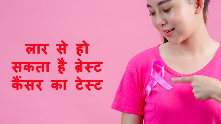 sensor-that-can-detect-breast-cancer-in-seconds-using-saliva