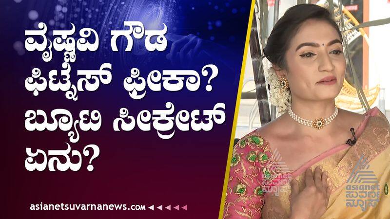 What is secret of Serial Actress Vaishnavi Gowda Vin