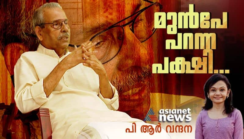 Malayalam Writer C Radhakrishnan on his 80 th birth day 