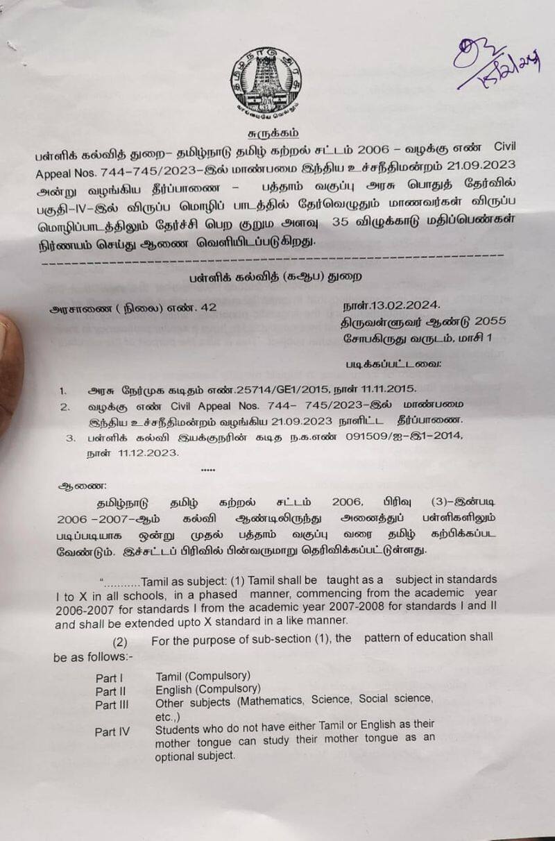 Tamil Nadu Department of School Education has ordered to raise the score to 600 in the 10th class public examination KAK