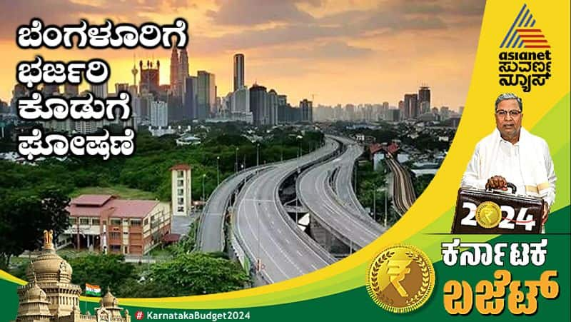 Karnataka Budget 2024 CM Siddaramaiah announces tunnel roads to ease traffic in Bengaluru gow