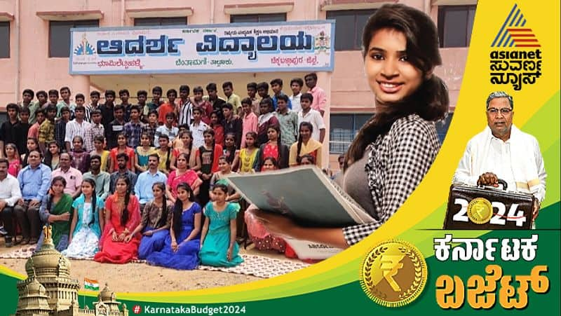 Karnataka Budget 2024 teachers and lecturers recruitment Adarsh Vidyalaya will upgrade to PUC sat