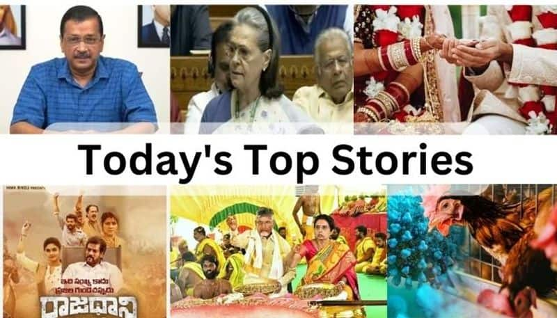 Today top stories, top 10 Telugu news, latest telugu news, online news, breaking news, Andhra Pradesh, Telangana february 17th headlines KRJ