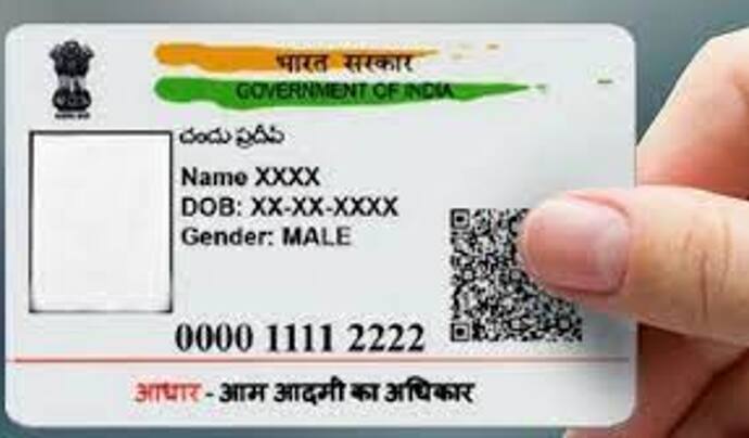 aadhar card 