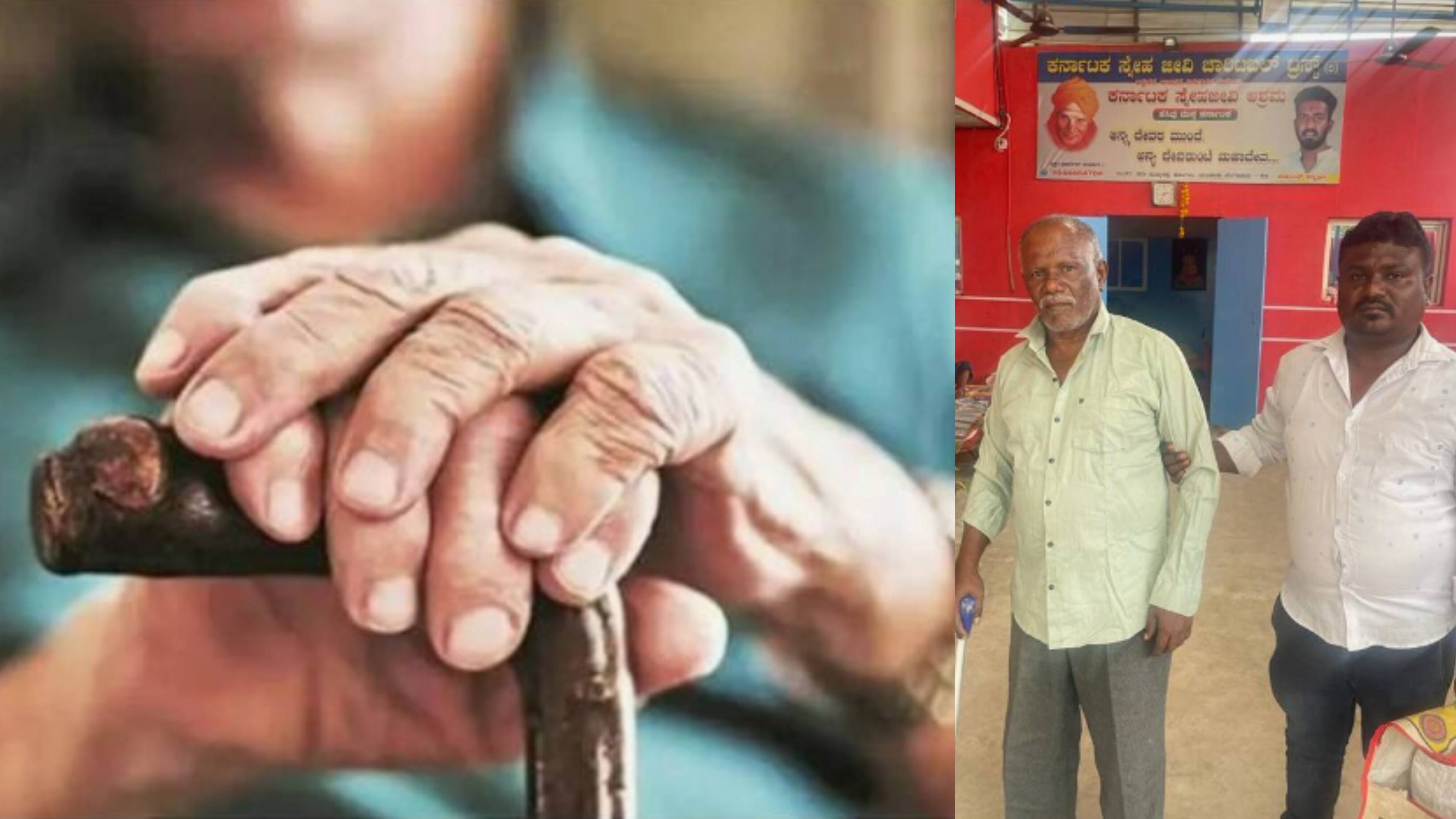 Old Age Home