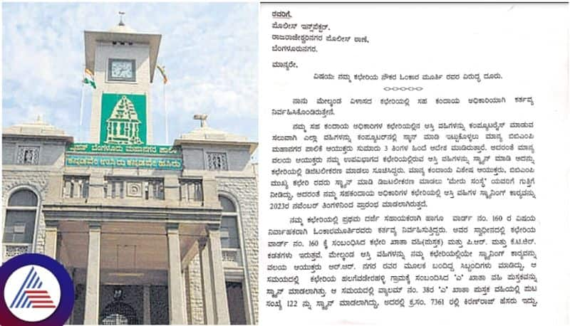 BBMP property records digital scanning fraud FIR against house owner and officer sat