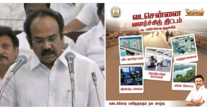 1000 crore rupees allocation for the development of North Chennai announced in the budget KAK