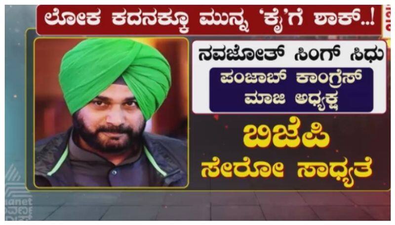 Navjot Singh Sidhu will join bjp nbn