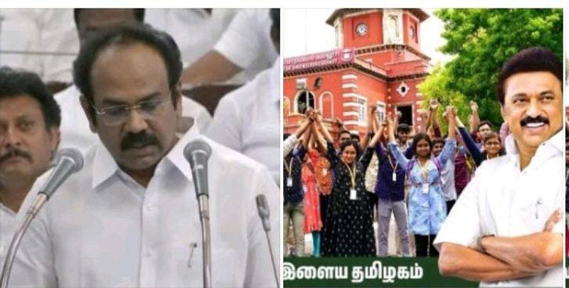 Tamil Nadu budget announced that Rs 1000 per month will be given to college students who studied in government schools KAK