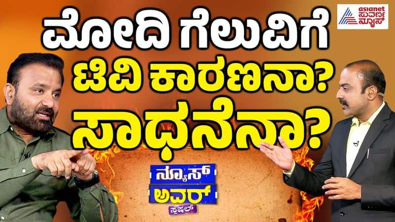 Suvarna News Hour Special With Santosh Lad nbn