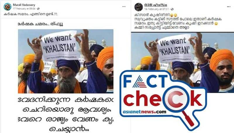 Fact Check old photo sharing in social media with misleading titles related with farmers protest 2024 and Khalistan Movement jje