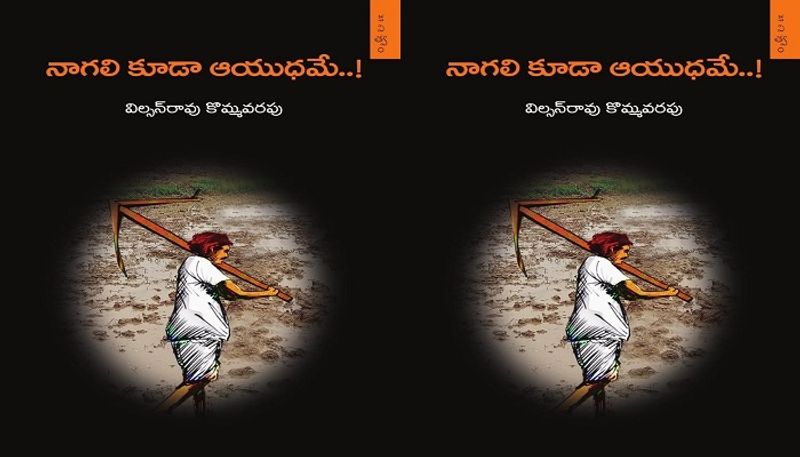 In Kurnool, 'nagali kuda ayudame..!' is an introductory meeting of a collection of poems..ISR