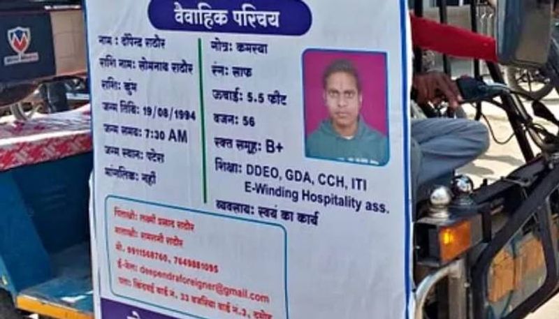 bride wanted man put up biodata on his e rickshaw rlp